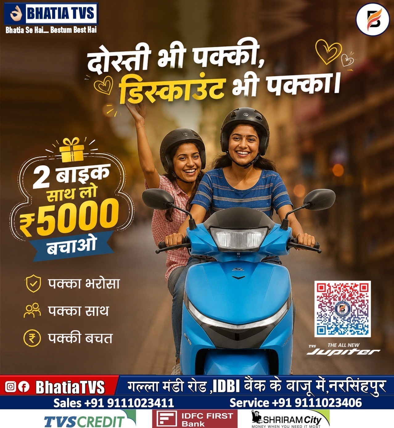 Friendship Day Offer — Buy 2 Bikes Together, Save ₹5,000