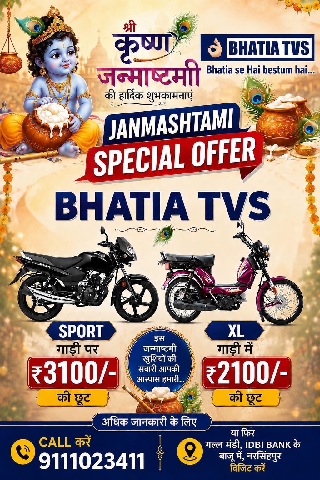 Janmashtami Special Offer — ₹3,100 Off TVS Sport + ₹2,100 Off TVS XL | Bhatia TVS Narsinghpur